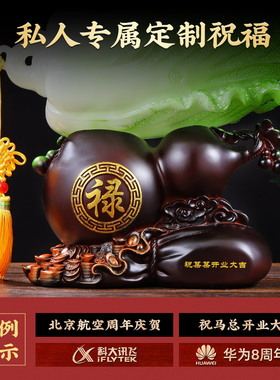 白菜摆件招财家居客厅装饰乔迁