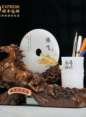 马到成功平安扣笔筒摆件开业礼物