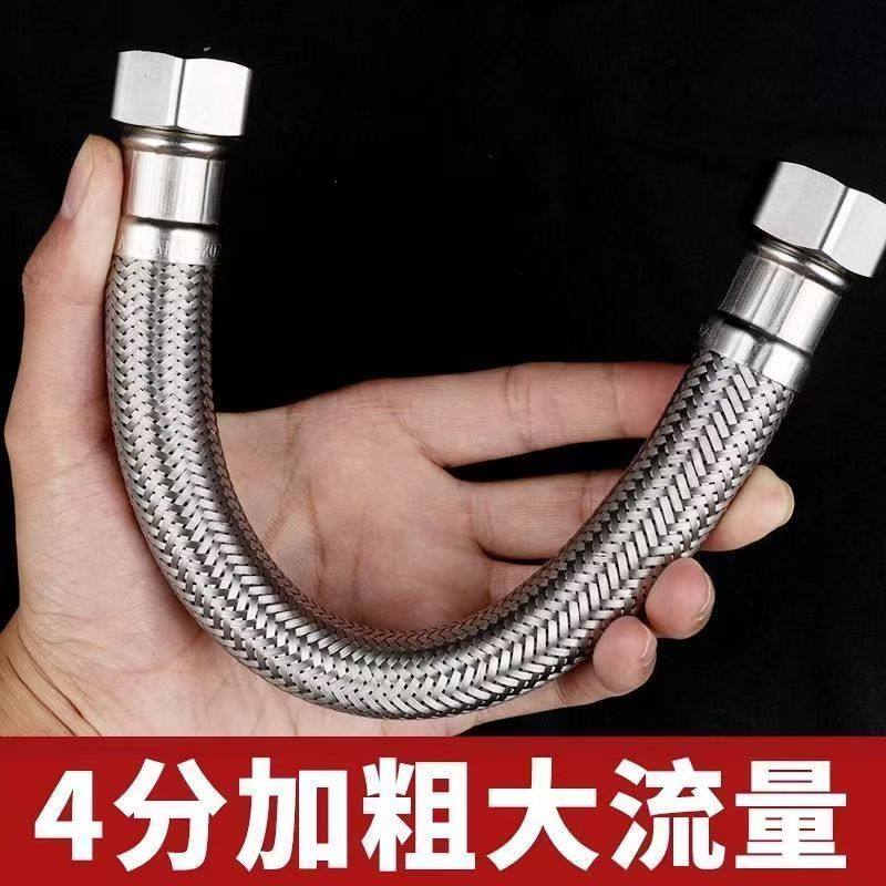4分加粗软管马桶进水管304不锈钢编织大流量热水器大口径进水软管,淘宝优惠券,粉丝福利购,淘宝优惠卷