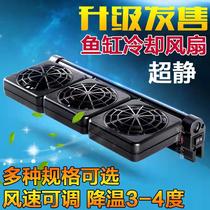 Fish Tank Cooling Fan Heat Dissipation Mute Mini Cooling Theorizer Aqua Chiller Chiller Chiller Fan Adjustable Wind Speed