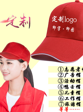 棒球帽广告帽印字鸭舌帽