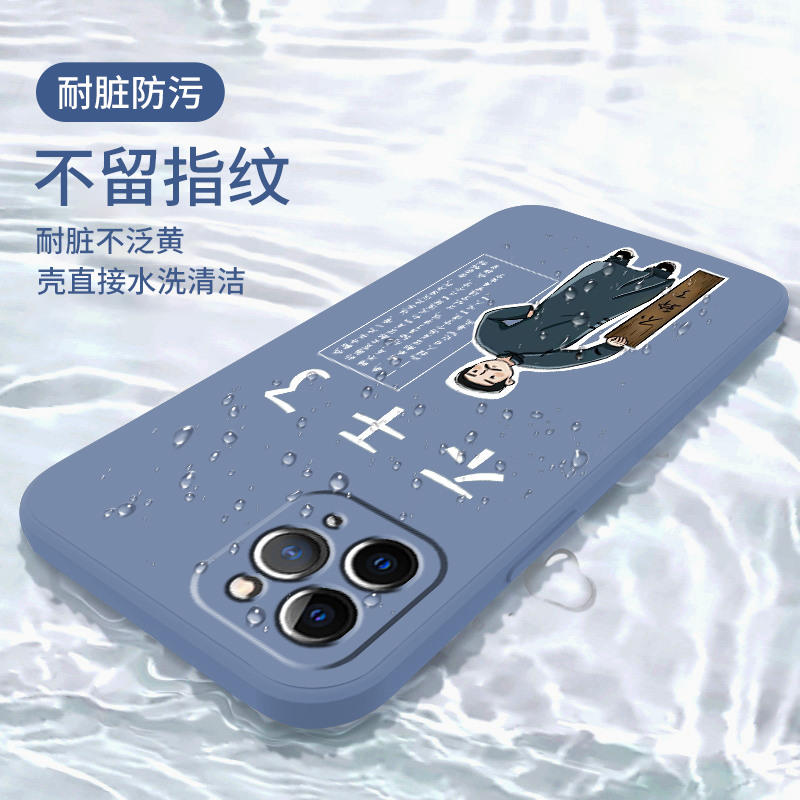 鲁迅不干了手机壳适用iphone12promax液态硅胶11/x/xr/苹果XSmax觉醒年代7plus/8plus/6splus全包防摔男女款 - 图2