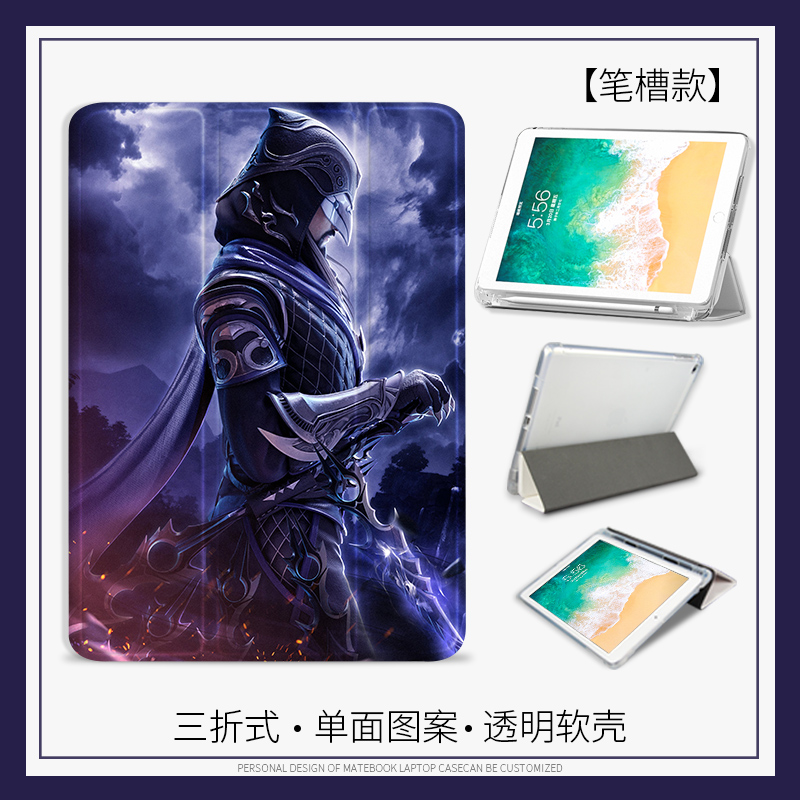 斗破苍穹ipadpro2021保护壳适用苹果ipadair4保护套2020平板三折10.2笔槽动漫卡通Air2 9.7寸2021透明11寸潮 - 图1