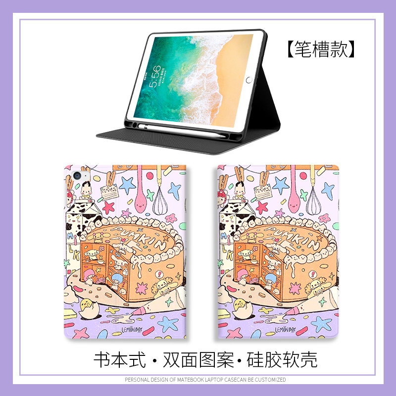 库洛米适用华为MatePad11保护壳Pro10.8美乐蒂荣耀7 10.4寸玉桂狗平板套m6笔槽官方联名周边卡通来图定制新款 - 图1