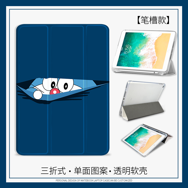 偷瞄ipadpro2021保护壳适用苹果哆啦A梦ipadair4保护套软2020平板三折10.2笔槽2017/2018 9.7透明Air3/2mini4-图0