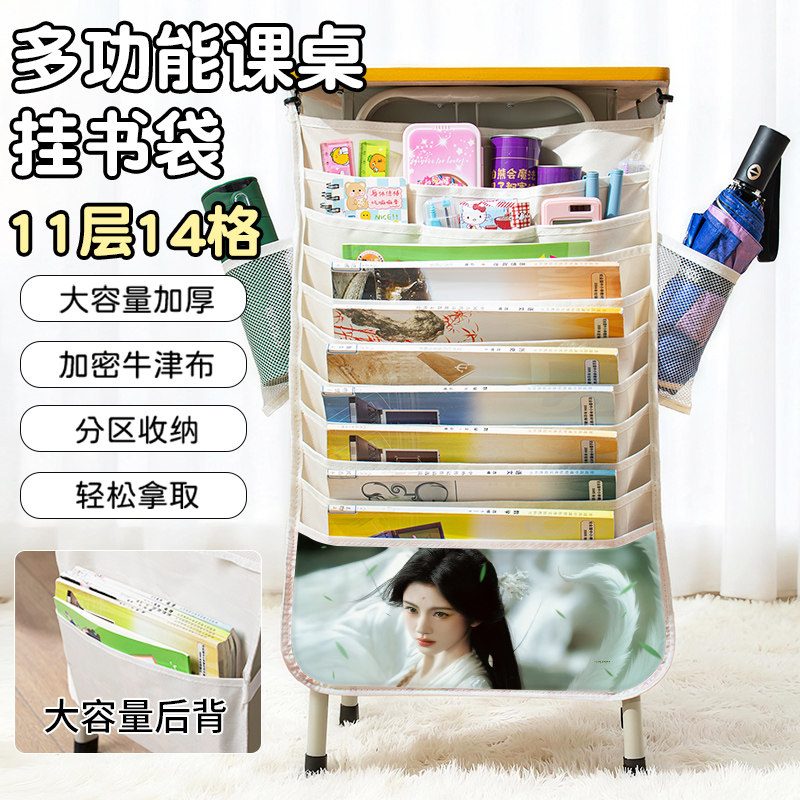 偶像鞠婧祎大容量收纳书袋爱豆学生课桌挂书袋ins网红明星周边高颜值多功能侧挂高中生课室桌边整理挂书神器,淘宝优惠券,粉丝福利购,淘宝优惠卷