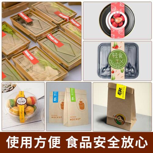 外卖封口贴定制外卖食安奶茶打包袋盒子封口标签贴纸外卖食安封签食品安全封条贴纸美团饿了么防拆打包封口贴 - 图3