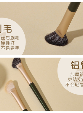 (软毛贴合)半伞形鼻影刷