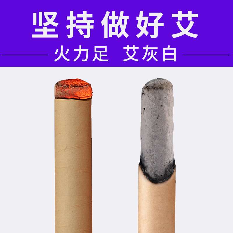 艾条艾柱家用陈年正品熏驱蚊艾草棒十年陈南阳艾叶柱艾灸条纯艾草-图1