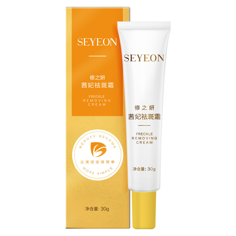 修之妍正品美白淡化色斑去祛斑霜 修之妍乳液/面霜