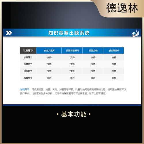 知识竞赛智能无线抢答器配套电脑出题软件系统2至15组抢答按钮 - 图0