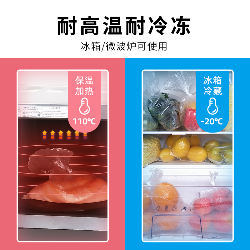 特瑞洁抽取式保鲜袋食品专用密封持久保鲜 - 图1