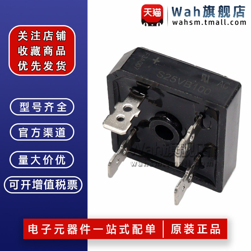 S25VB100 S35VB100 S50VB100 60 80 电焊机整流桥堆 全新正品 - 图0
