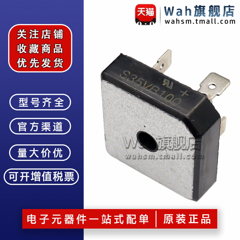 S25VB100 S35VB100 S50VB100 60 80 电焊机整流桥堆 全新正品 - 图1