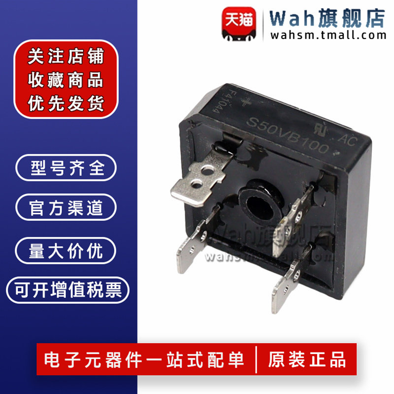 S25VB100 S35VB100 S50VB100 60 80 电焊机整流桥堆 全新正品 - 图2