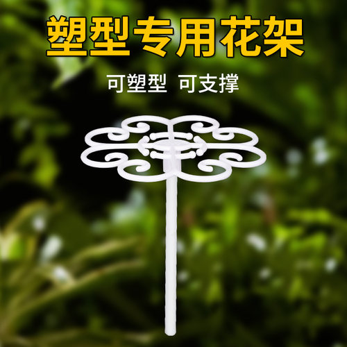 园艺固定支撑架酢浆草早花太阳花专用支架花架防倒伏造型园艺工具 - 图0