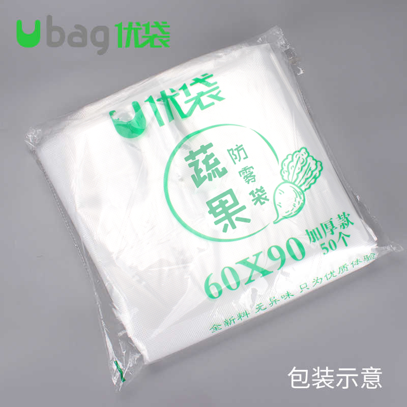 水果蔬菜保鲜防雾袋透气打孔袋子加厚塑料袋辣椒专用包装袋大号袋,淘宝优惠券,粉丝福利购,淘宝优惠卷