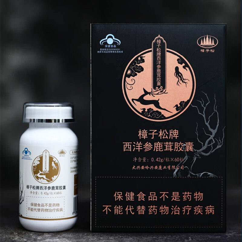 西洋参鹿茸胶囊粉瓶装男性成人适用易疲劳者送亲友送朋友佳节送礼