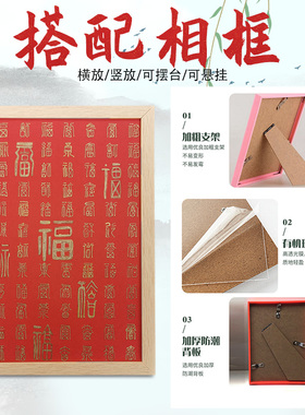 百福图手写diy临摹福字装饰画半成品材料包送长辈礼物挂画框手绘