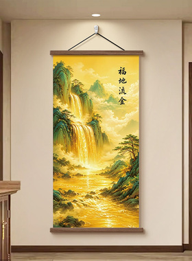 福地流金新中式装饰画客厅卷轴画