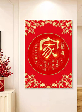 百福图玄关贴纸走廊自粘装饰画