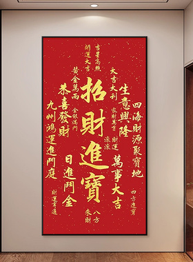 福字红色喜庆贴画自粘