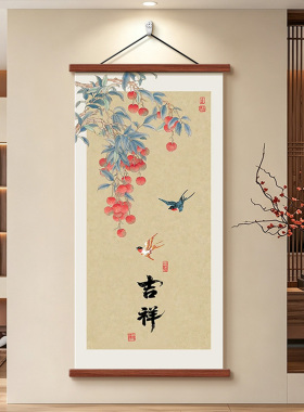新中式见喜装饰画宋代美学卷轴画
