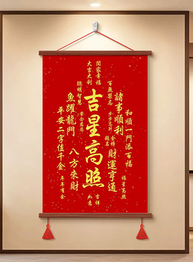 八方来财诸事顺利玄关装饰画