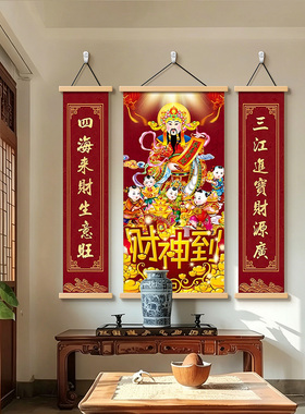 五路财神爷装饰画农村中堂屋壁画