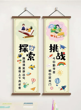 中小学校班级文化墙面卷轴装饰画
