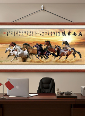 新中式八骏图办公室挂画