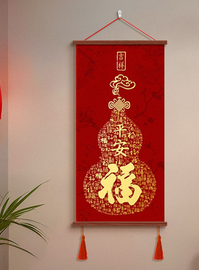 百福图玄关卷轴画大气走廊挂画