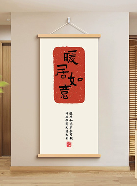 新中式招财进宝玄关挂画