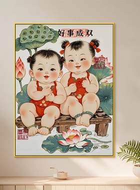 年画娃娃松子图宝宝画墙面壁画