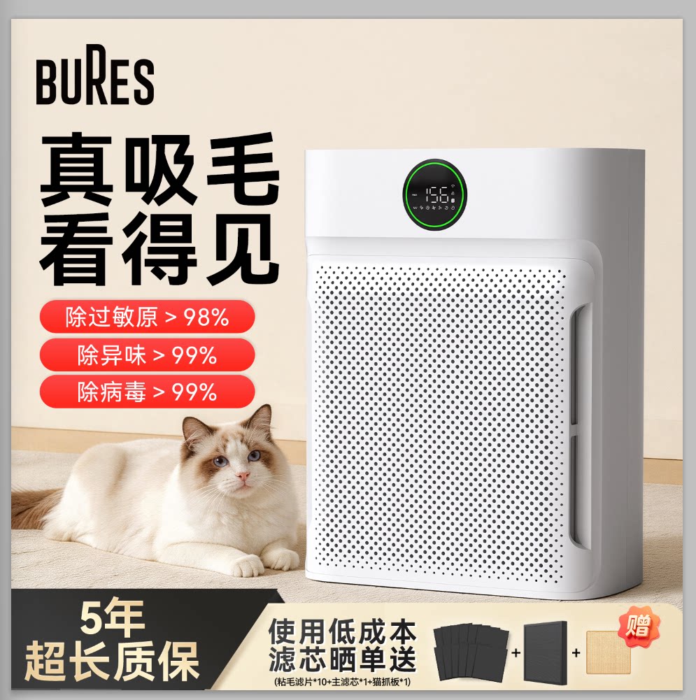 bures吸毛宠物空气净化器全自动吸猫毛神器过敏原除臭消毒净化机