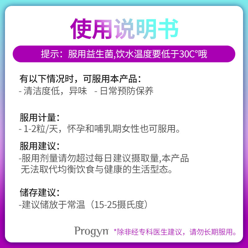 比利时进口astel口服女性益生菌 AstelMedica海外益生菌