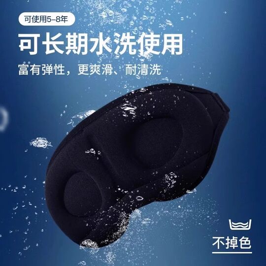 Eye mask, light-blocking sleep, student nap, for adults to sleep to relieve eye fatigue, lunch break, three-dimensional 0-pressure breathable