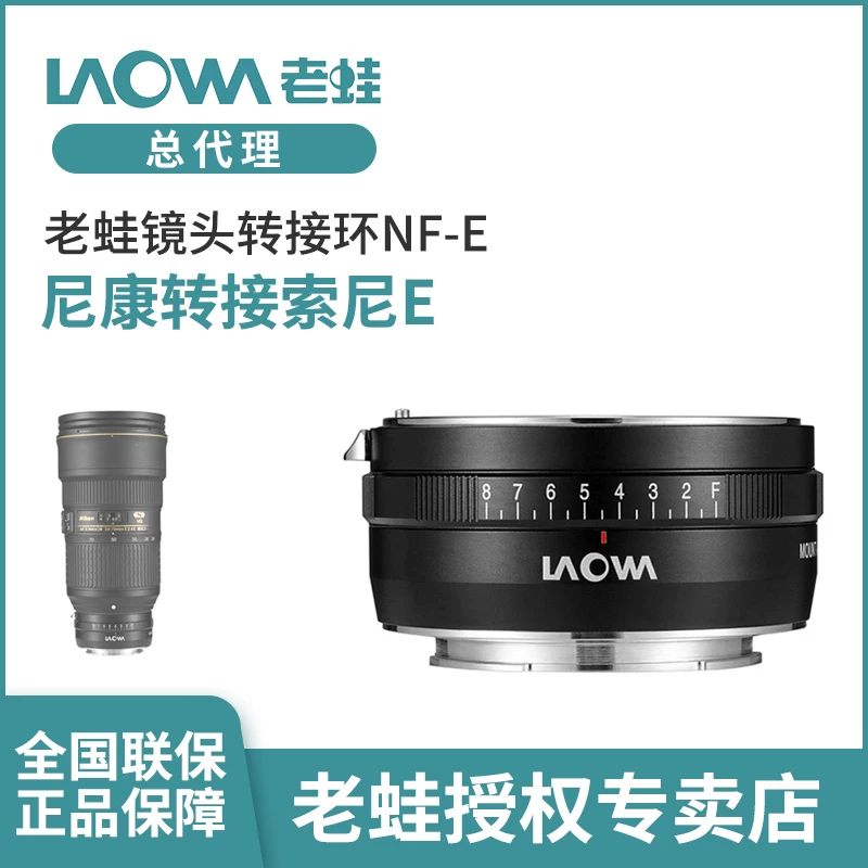 Старая лягушка EF/NF-NEX вращающееся кольцо совместимо с Canon EF порт/Nikon NF объектив для поворота массива