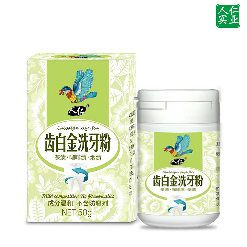 牙粉人仁牙齿美白 雅惠思牙粉