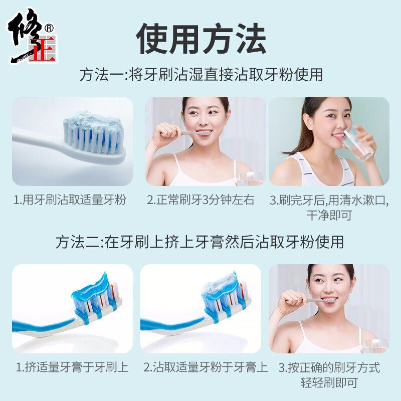 修正美白牙粉刷牙粉珍珠亮 雅惠思牙粉