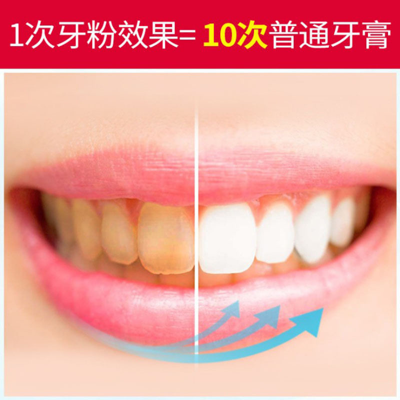 珍珠酵素洁牙粉美白 雅惠思牙粉