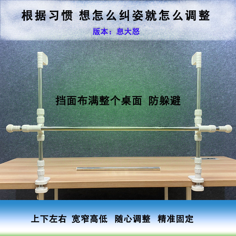 大个子坐姿矫正防歪头预防近视中小学生防驼背纠姿写字矫姿视力架