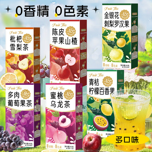 6盒送摇摇杯-雨子坊柠檬茶百香果茶VC冲饮推荐泡水饮品百香果枇杷 - 图1