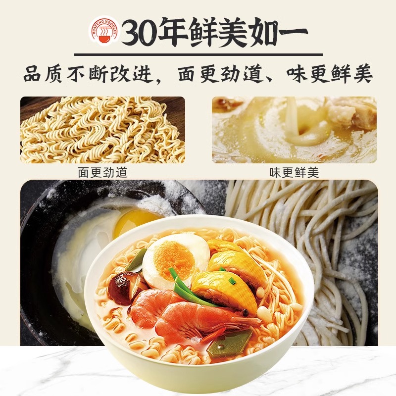 华丰三鲜伊面经典原味泡面老式怀旧速食方便面整箱24袋装 - 图1