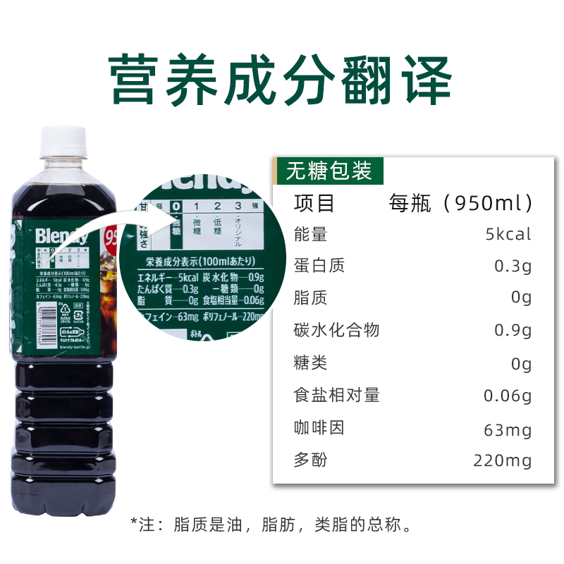 日本agf blendy布兰迪液体咖啡冰美式冷萃黑咖啡即饮三得利饮料-图0