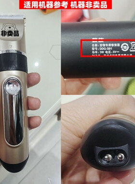 适用蚁族宠物专用修剪器充电器