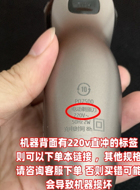 适用飞科朗威奔腾超人博锐电动剃须刀毛球修剪器220V充电器电源线