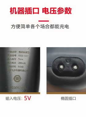 适用Royalstar荣事达剃须刀充电器线R-T01FH电动刮胡刀电源冲电线