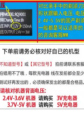 钟铮4D君派SHAVER剃须刀RQ1260 1280多种刮胡刀充电器USB电源线5V