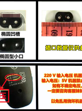 通用飞尼特剃须刀充电器FNITE-6188 6288 PT886 FS-3688电源线